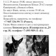 Москва! Пропала собака!